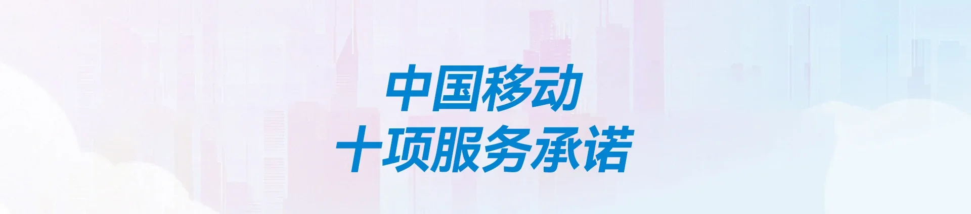 黑山县移动宽带