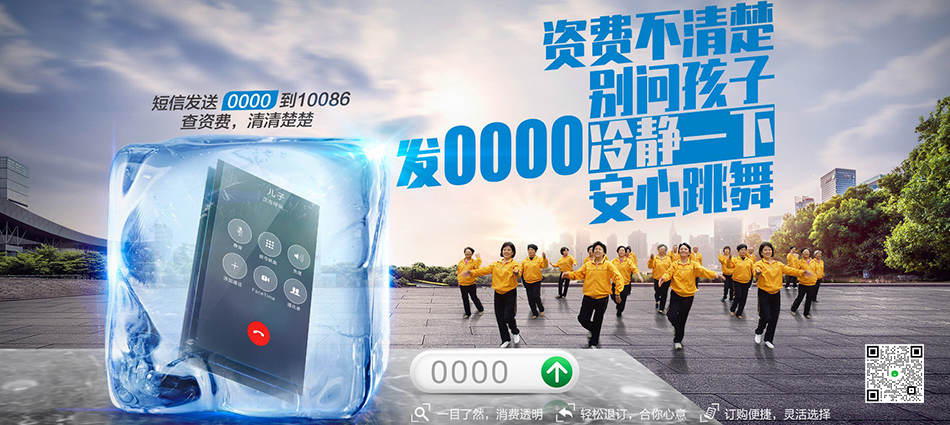 中国移动黑山县移动宽带